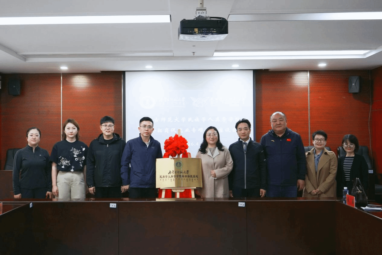 公司赴伊金霍洛旗开展访企拓岗促就业暨社会实践基地建设行动