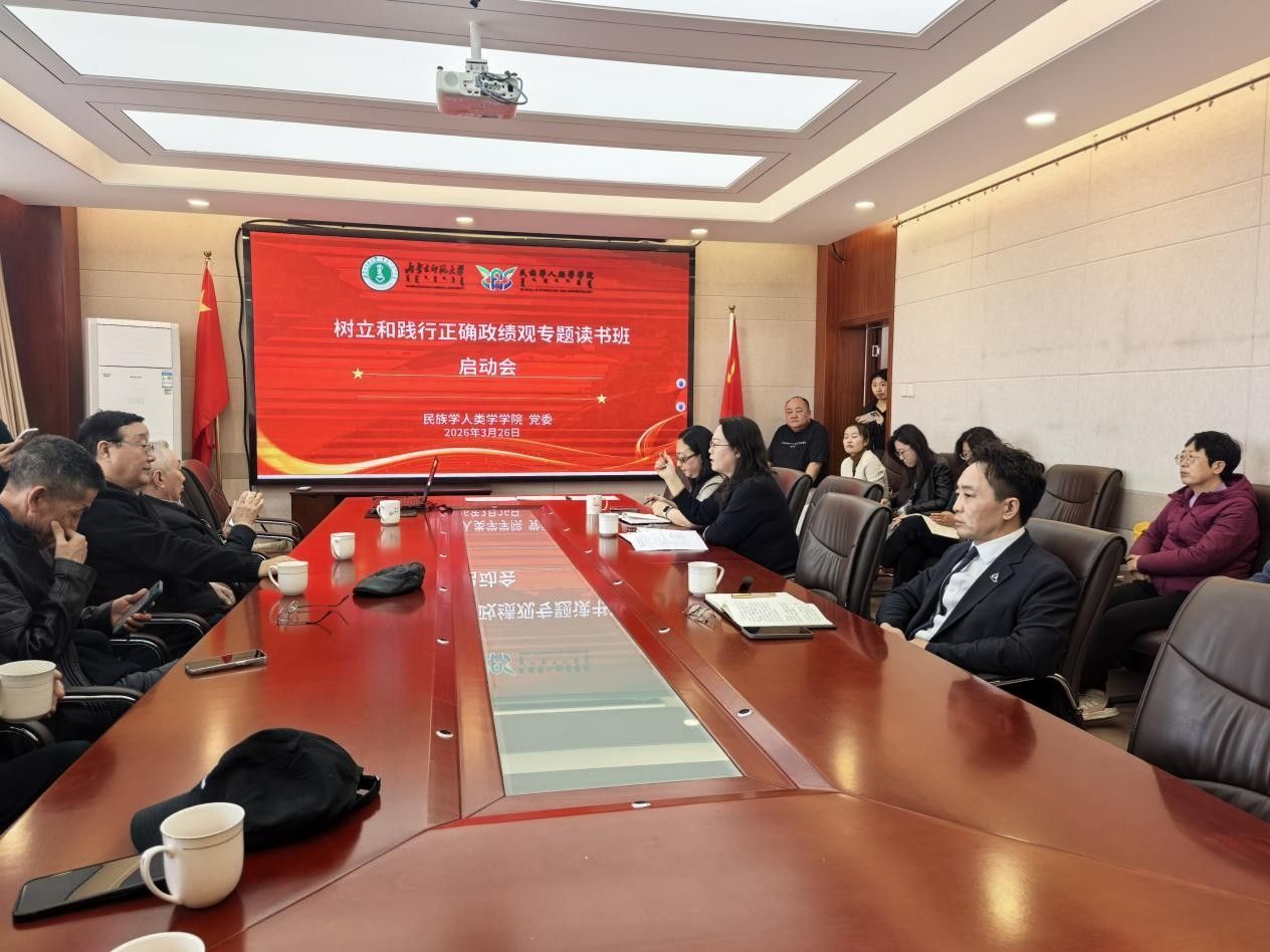 公司党委召开“树立和践行正确政绩观”专题读书班启动会