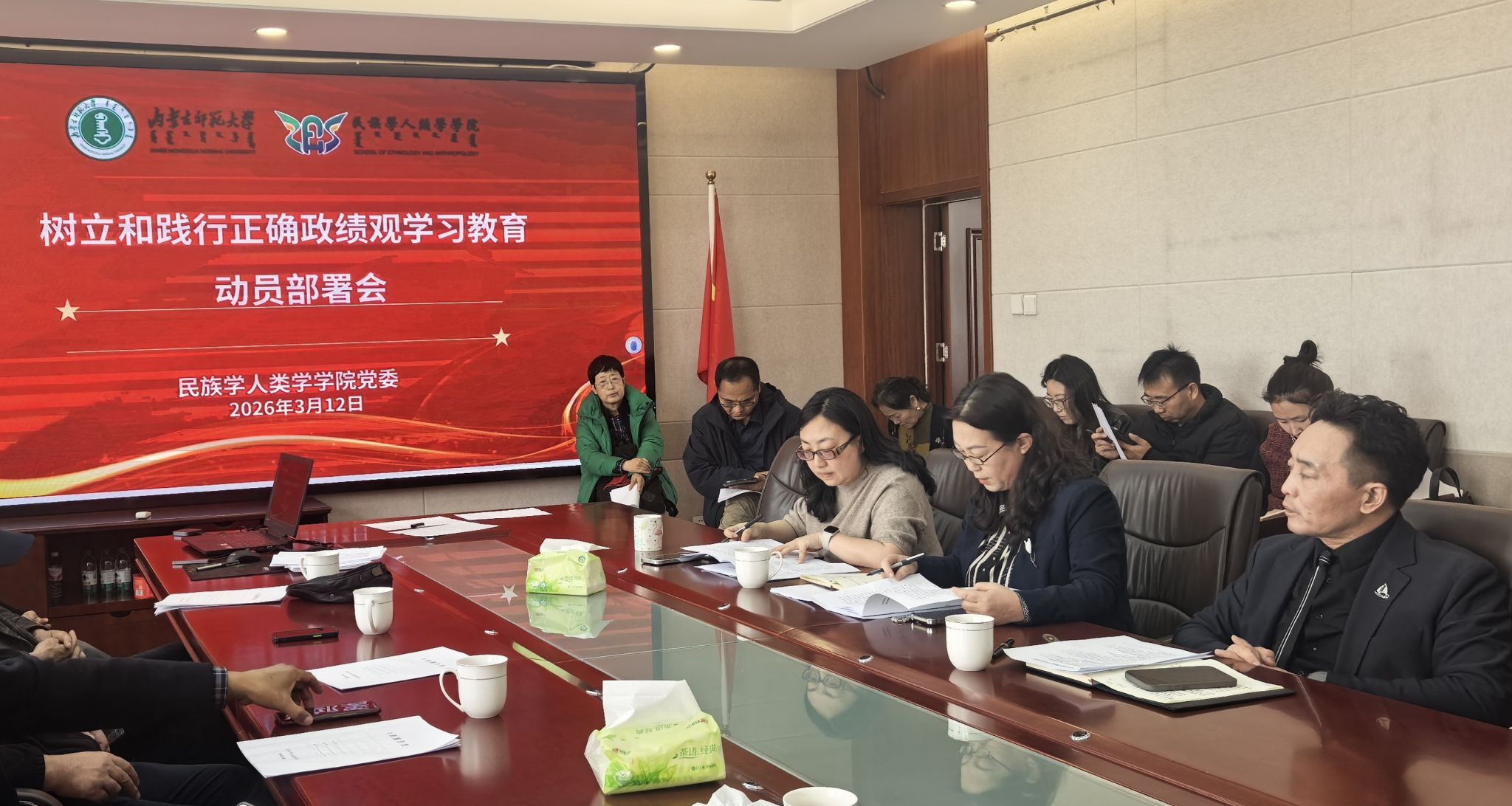 公司召开树立和践行正确政绩观学习教育动员部署会