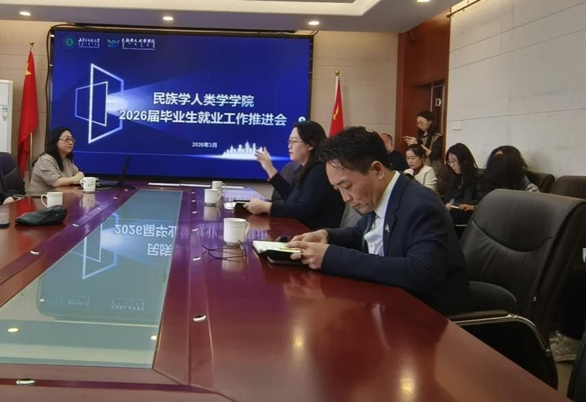 公司召开2026届毕业生就业工作推进会